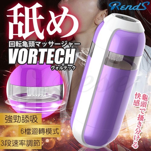 日本RENDS龟太郎飞机杯震动自慰器-熏衣紫-激爽型