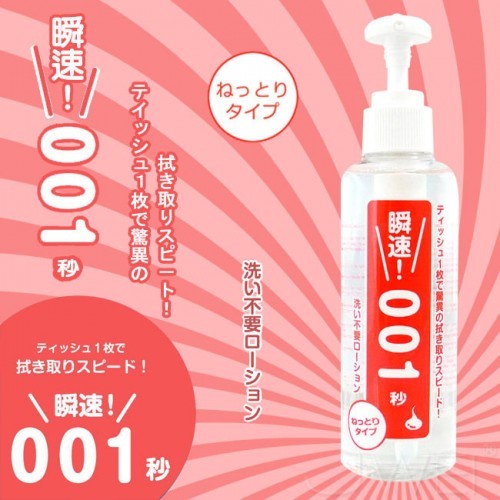 001 No-rinse lubricant, thick type-180ml