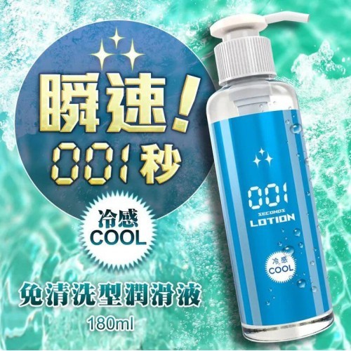 日本SSI 瞬速 001秒 免清洗型潤滑液-COOL冷感型(180ml )