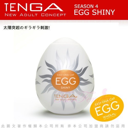Tenga Egg - shiny