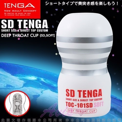 日本TENGA-迷你限量版自慰杯 深管口交型自慰杯 柔軟