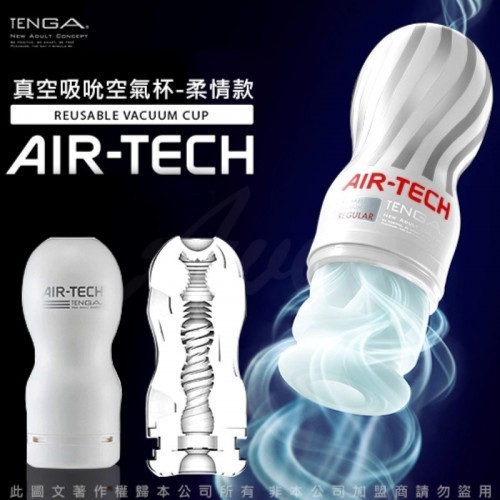 Tenga Air Tech - Gentle