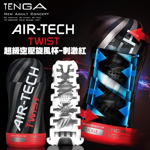 日本TENGA-超級空壓旋風杯飛機杯(重複使用)刺激紅