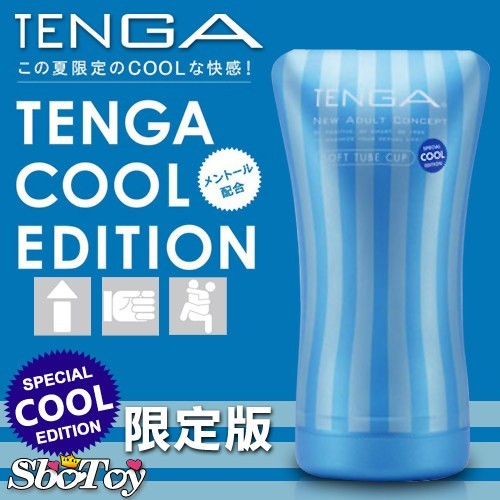日本TENGA＊SPECIAL COOL EDITION TOC-102C 冰爽藍坐姿式自慰杯-限量版