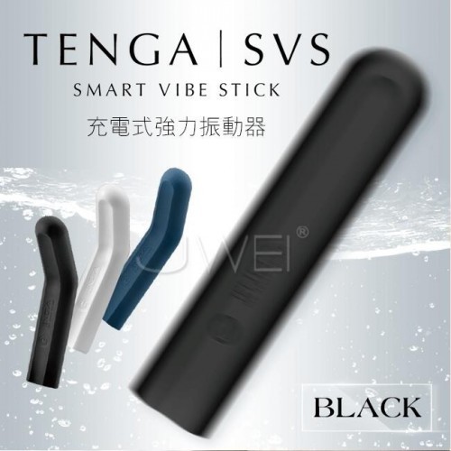 日本TENGA SVS 3频5速强力震动可弯曲G点按摩器(防水充电)-极致黑