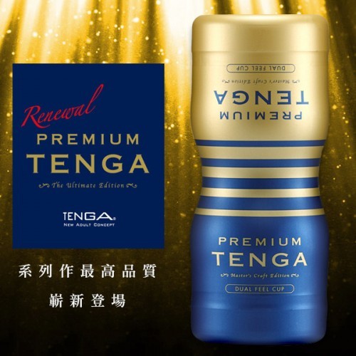 Premium Tenga Dual Feel Cup
