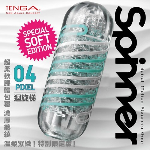 日本TENGA SPINNER 04 PIXEL迴旋梯限定 飛機杯 柔軟版