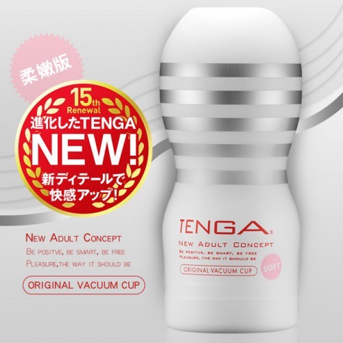 日本TENGA ORIGINAL VACUUM 15周年进化升级真空飞机杯-柔嫩款(新版本)