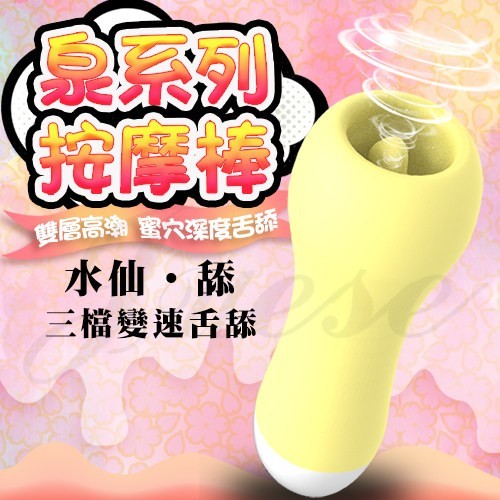 日本rends 泉系列震动棒 水仙。舔 -口交舔吸按摩自慰器