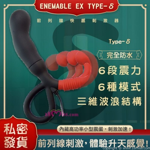日本Wild One- ENEMABLE EX Type-δ