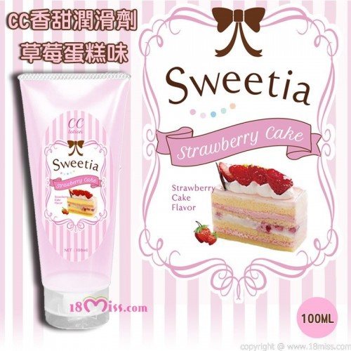 日本SSI CC香甜潤滑劑 草莓蛋糕味 - 100ml