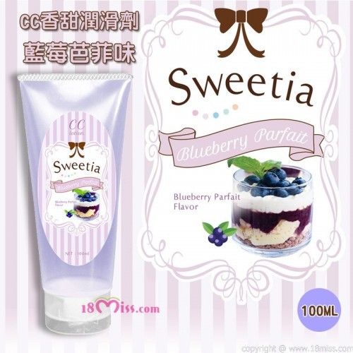 日本SSI CC香甜润滑剂 蓝莓芭菲味 - 100ml