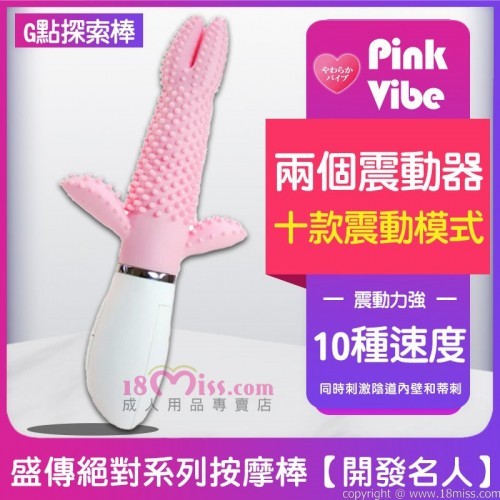 Pink Vibe Development Master