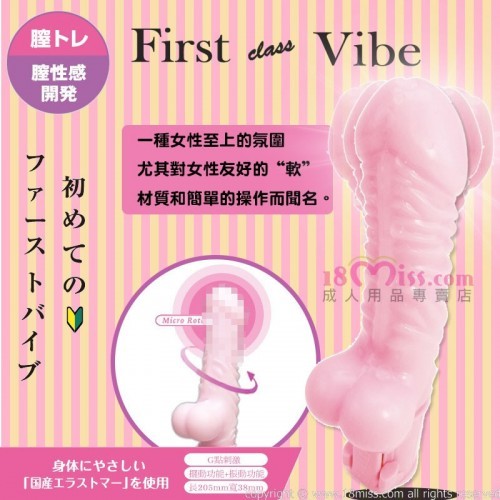 First Vibrator Vaginal Training Sensitivity Development