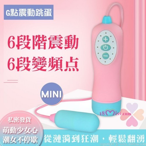 Electric vibrating egg female masturbation massager (MINI) G