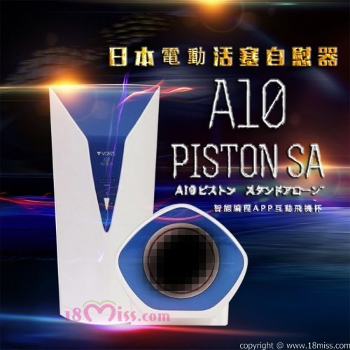 日本Rends A10 Piston SA 電動活塞自慰器 智能編程APP互動飛機杯