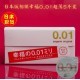 日本相膜 001超薄 避孕套 0.01毫米 5片裝安全套
