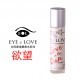 Eye of Love Arouse Mini Pheromone For Woman to Woman